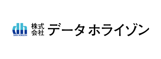 株式会社データホライゾン